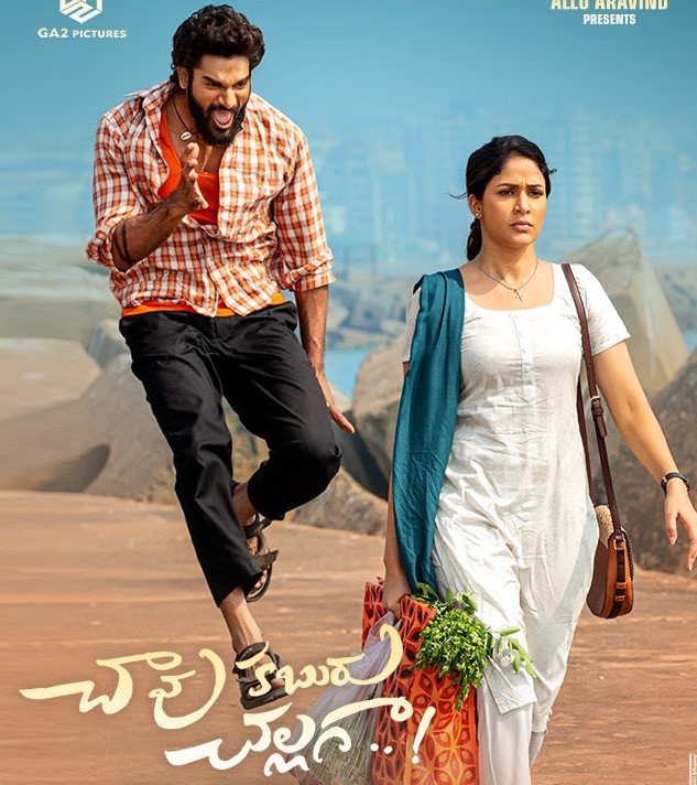 chaavu kaburu challaga telugu movie review