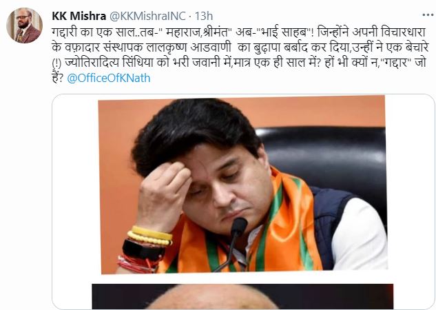 Congress leader KK Mishra tweet