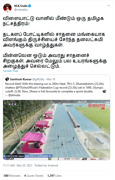 தேசிய தடகள போட்டியில் பதக்கம் வென்ற தனலட்சுமி-க்கு முக ஸ்டாலின் வாழ்த்து!