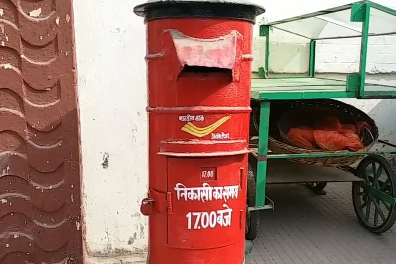 barcode on letter box