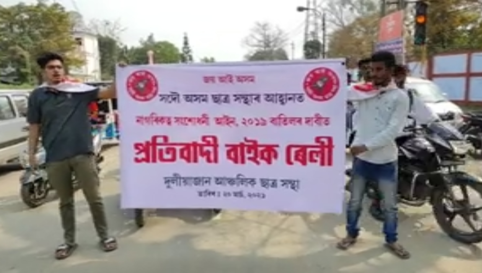 'কা'ৰ বিৰুদ্ধে দুলীয়াজানত আছুৰ প্ৰতিবাদ