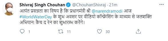 CM Shivraj Singh Chauhan tweet