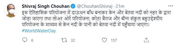 CM Shivraj Singh Chauhan tweet