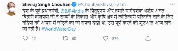 CM Shivraj Singh Chauhan tweet