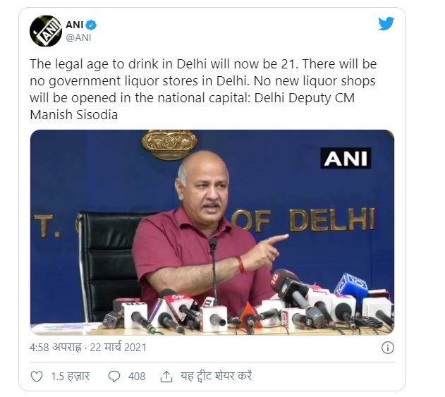 the-legal-age-to-drink-in-delhi-will-now-be-21-years