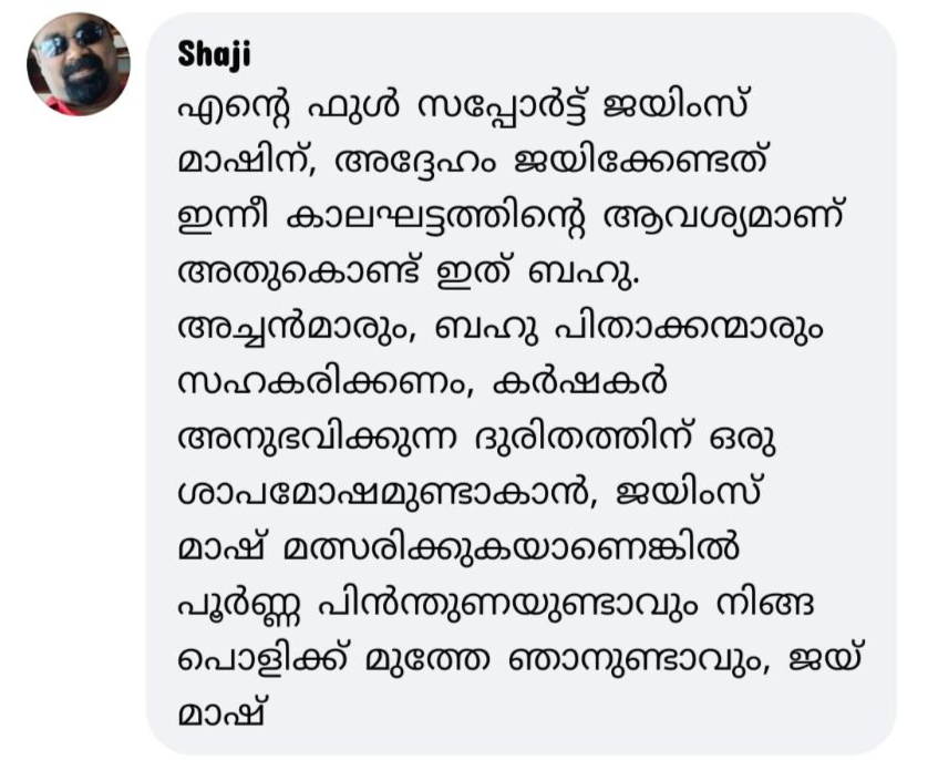 agali local secratery suspended from cpi  ലോക്കൽ സെക്രട്ടറിയെ പുറത്താക്കി സിപിഐ  സ്വതന്ത്ര സ്ഥാനർഥിയെ പിന്തുണച്ച് പോസ്റ്റ്  അഗളി ലോക്കൽ സെക്രട്ടറി  agali local secratery s