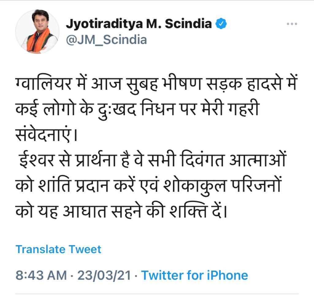 Jyotiraditya Scindia tweet