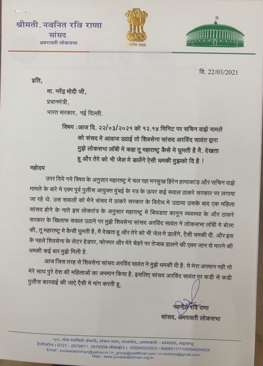 Independent MP from Amaravati Navneet Rana writes letter to PM Modi against Shiv Sena MP Arvind Sawant