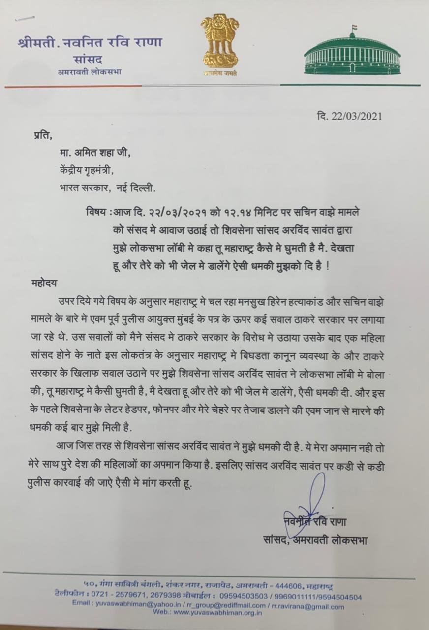 Independent MP from Amaravati Navneet Rana writes letter to Union Home Minister Amit Shah against Shiv Sena MP Arvind Sawant