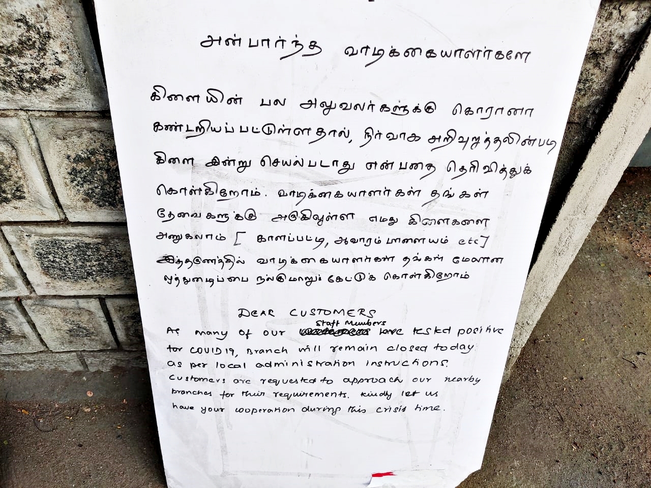 வங்கியின் அறிக்கை