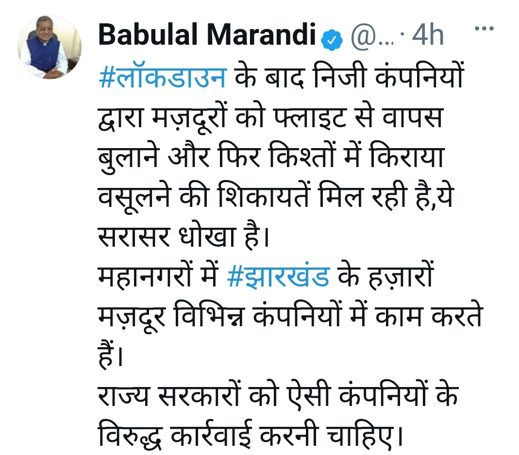 babulal marandi tweet on migrant workers