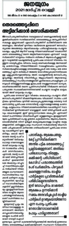 cpi criticizes election commission  double vote allegation  ഇരട്ട വോട്ട് വിവാദം ഗൗരവം  തെരഞ്ഞെടുപ്പ് കമ്മിഷനെ വിമര്‍ശിച്ച് സിപിഐ  cpi  സിപിഐ