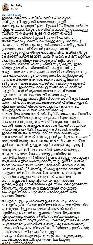 സംവിധായകൻ സജിൻ ബാബു പുതിയ വാർത്ത  ബിരിയാണി തഴയാൻ തിയേറ്ററുകൾ ശ്രമിക്കുന്നു വാർത്ത  സംഘടിത ഗൂഡാലോചന ബിരിയാണി വാർത്ത  സജിൻ ബാബു ബിരിയാണി പുതിയ വാർത്ത  സംവിധായകൻ ജിയോ ബേബി ബിരിയാണി വാർത്ത  Biriyani film screening news  director sajin babu biryani news  sajin babu kani kusruti news  theatres against biriyani news