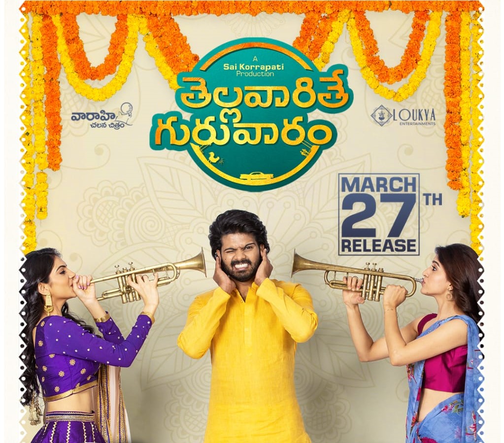 thellavarithe guruvaram review