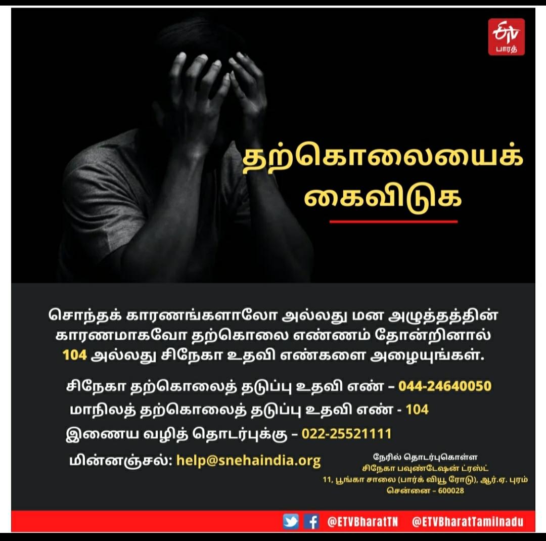 family commit suicide by dept burden in madurai