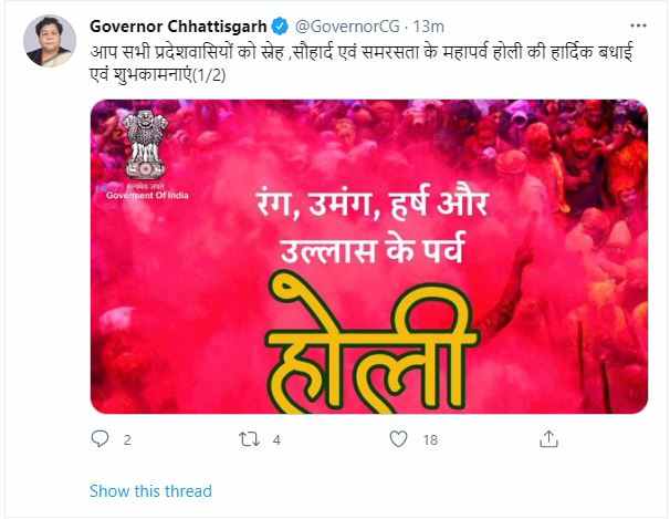 governor wishes on holi