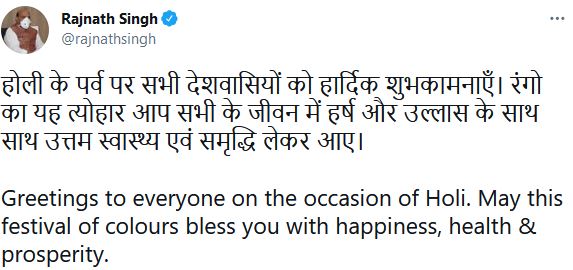 ଶୁଭେଚ୍ଛା ଜଣାଇଛନ୍ତି ପ୍ରତିରକ୍ଷାମନ୍ତ୍ରୀ ରାଜନାଥ ସିଂ