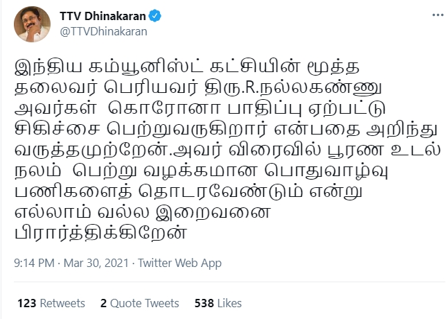 நல்லகண்ணு நலம் பெற விரும்புவதாக டிடிவி தினகரன் ட்வீட்