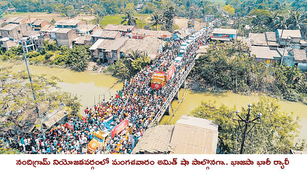 shah in a rally