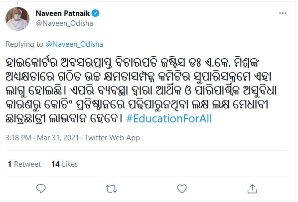 ମେଡିକାଲ ଓ ଇଂଜିନିୟରିଂ କଲେଜ ପାଇଁ ୧୫% ରିଜର୍ଭେସନ