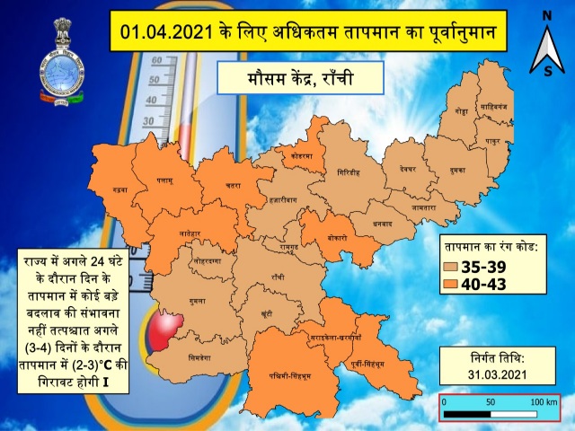 Jharkhand can get relief from heat after 3 April, the temperature in the capital is 39.2 degree Celsius