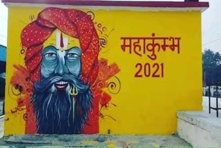 હરિદ્વારમાં આજથી મહાકુંભ 2021 મેળાનો સત્તાવાર પ્રરંભ થશે