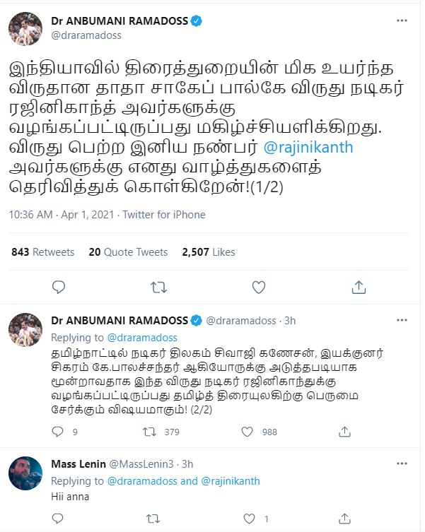 அன்புமணி ரஜினிக்கு வாழ்த்து  அன்புமணி ராமதாஸ்  தாதா சாகேப் பால்கே  ரஜினி தாதா சாகேப் பால்கே  Congratulations to Anbumani Rajini  Anbumani Ramadas  Dada Saheb Phalke Award  Dada Saheb Phalke to Rajini  Anbumani congratulates Rajini on Dada Saheb Phalke Award