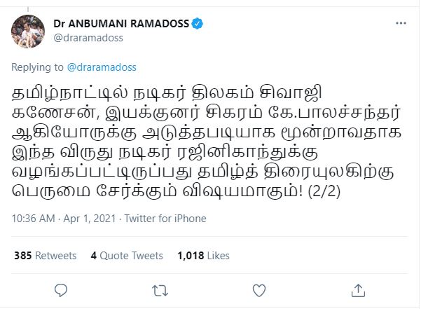 அன்புமணி ரஜினிக்கு வாழ்த்து  அன்புமணி ராமதாஸ்  தாதா சாகேப் பால்கே  ரஜினி தாதா சாகேப் பால்கே  Congratulations to Anbumani Rajini  Anbumani Ramadas  Dada Saheb Phalke Award  Dada Saheb Phalke to Rajini  Anbumani congratulates Rajini on Dada Saheb Phalke Award