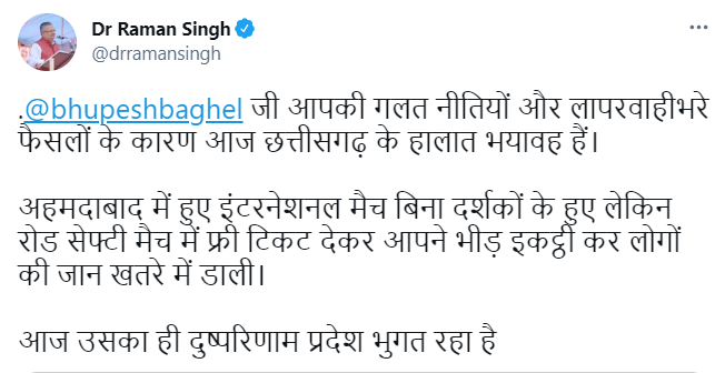 raman singh tweet