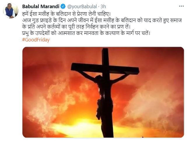 tweet of jharkhand leaders on the occasion of good Friday