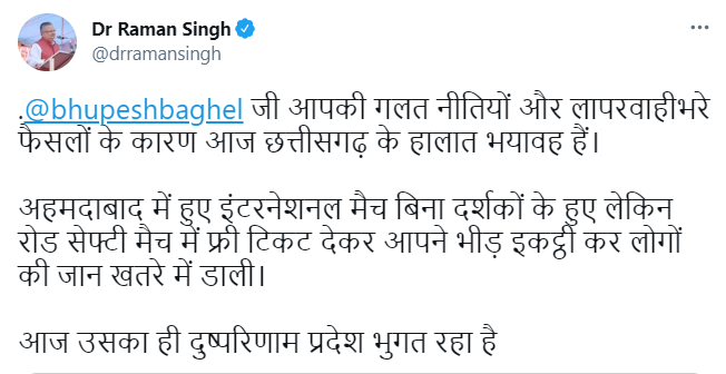 Dr Raman Singh's Tweet
