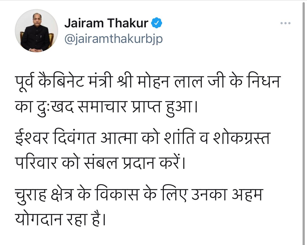 CM Jairam Thakur's tweet