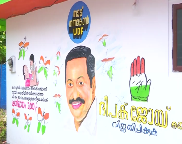 Kerala polls: Congress worker paints house with faces of party leaders