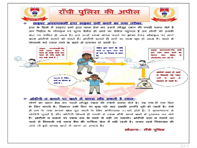 Police released poster to make cyber crime aware