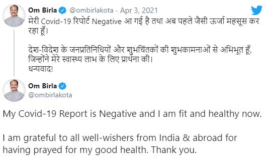 କୋରୋନାରୁ ମୁକ୍ତ ହେଲେ ଲୋକସଭା ବାଚସ୍ପତି ଓମ ବିର୍ଲା, ଟ୍ବିଟ କରି ଦେଲେ ସୂଚନା