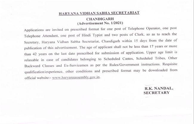 haryana-vidhan-sabha-recruitment-2021-sarkari-naukri-10th-pass-can-apply-for-various-posts