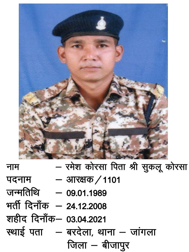 martyred in Naxalite attack