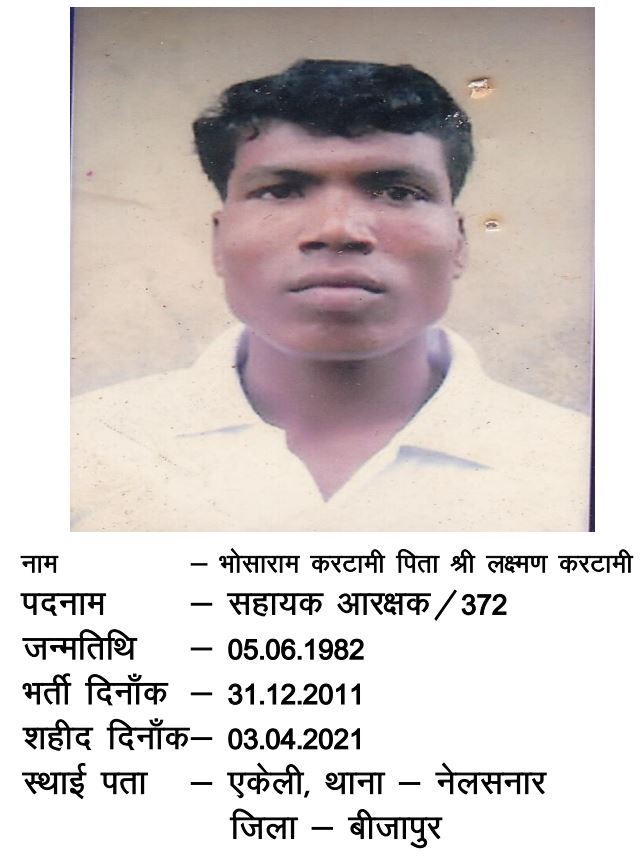 martyred in Naxalite attack