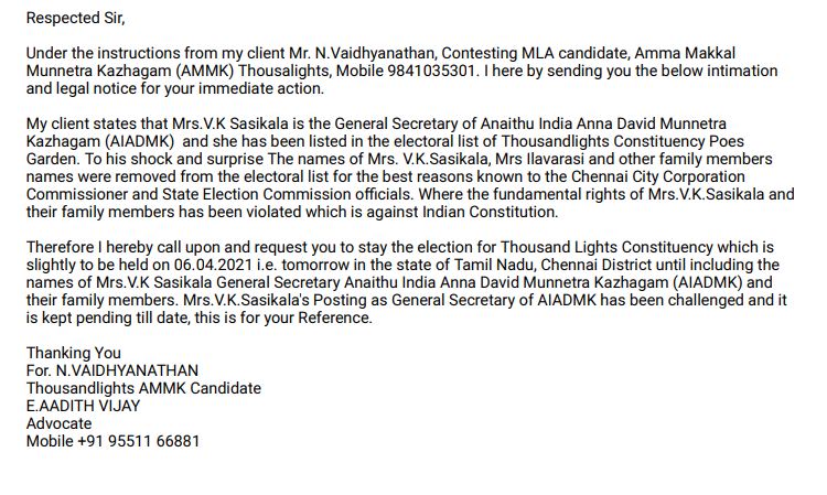 if Sasikala name is not included in the voter list Postpone the election said ammk candidate vaithiyanadhan