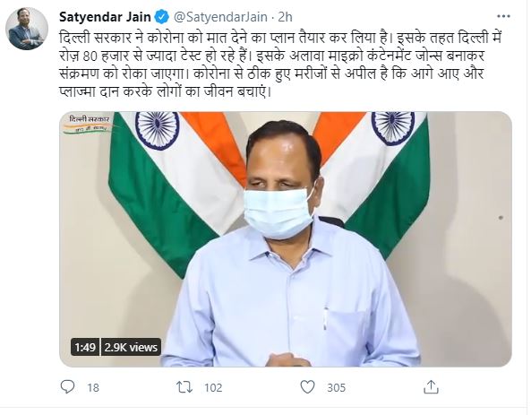 satyendar jain