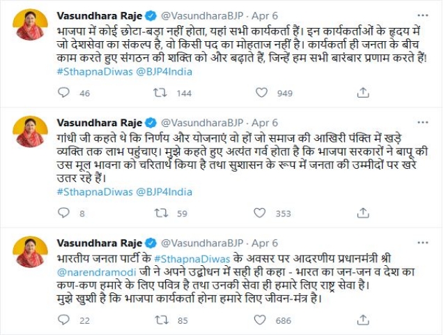 vasundhara raje tweet