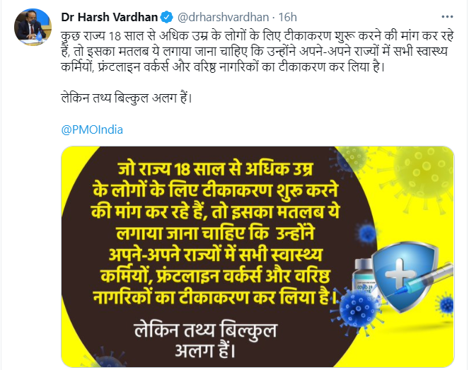 tweet of dr harshvardhan