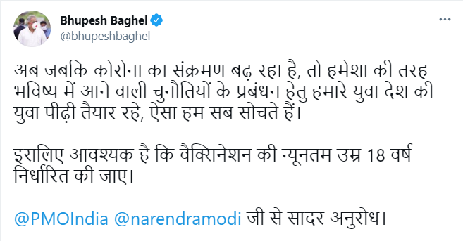 tweet of cm baghel