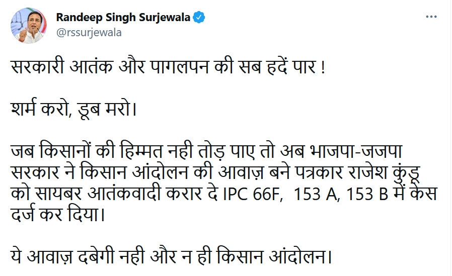 Congress general secretary Randeep Surjewala's tweet