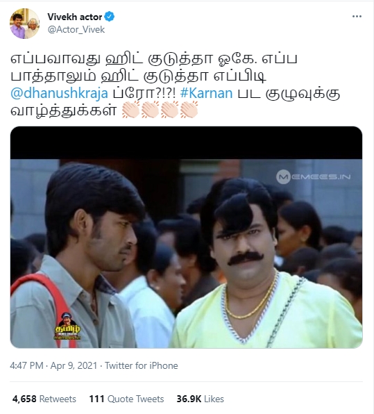 விவேக் ட்வீட்