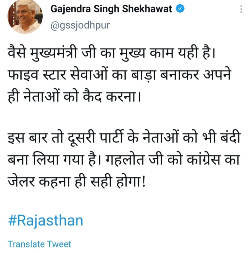 Rajasthan Politics, असम विधायक प्रत्याशियों की बाड़ेबंदी