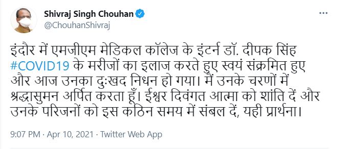 CM Shivraj tweeted