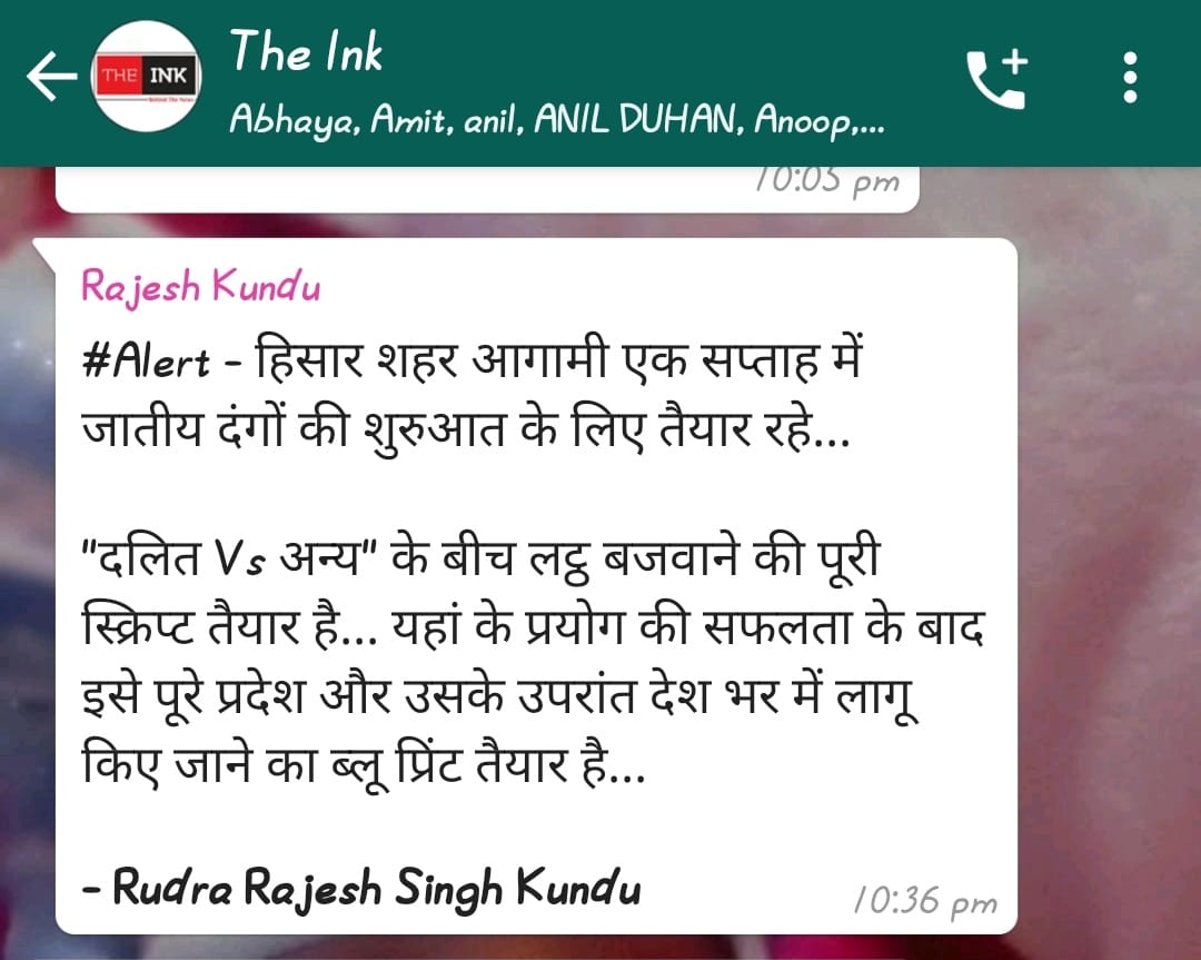 haryana journalist rakesh kundu