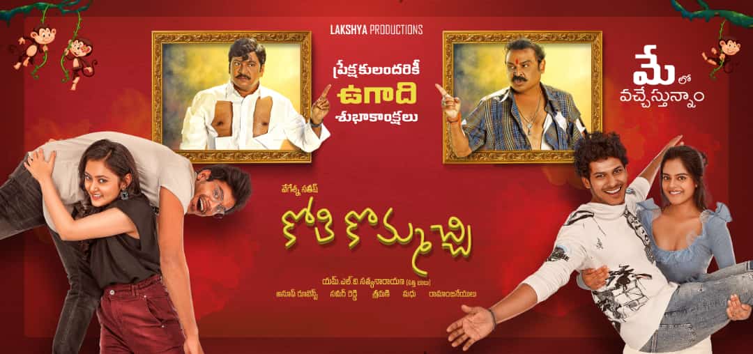 ugadi special posters from tollywood