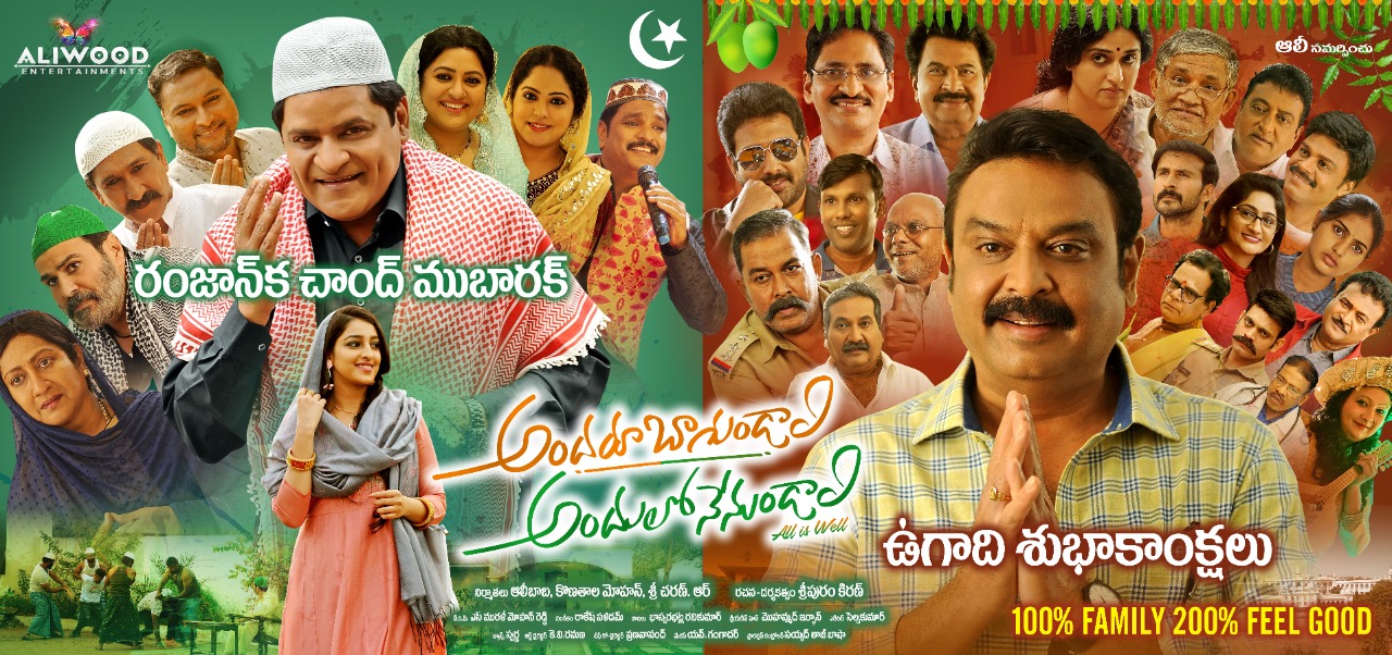 ugadi special posters from tollywood